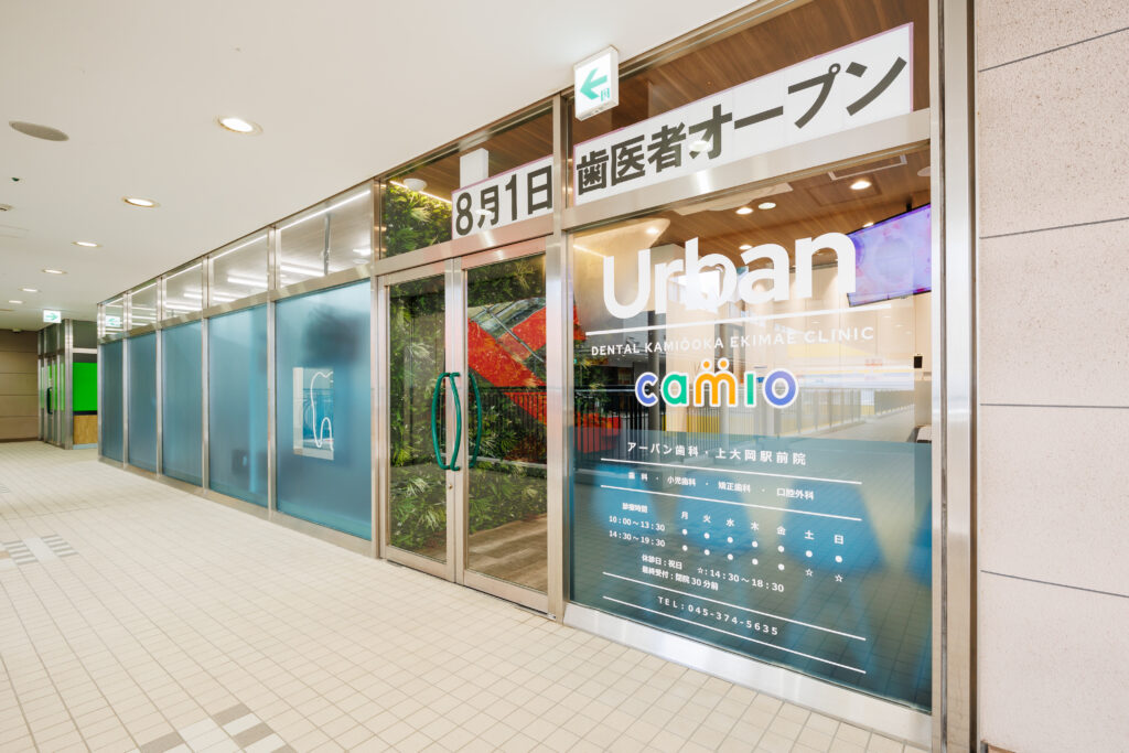 8月1日オープン｜アーバン歯科 上大岡駅前院