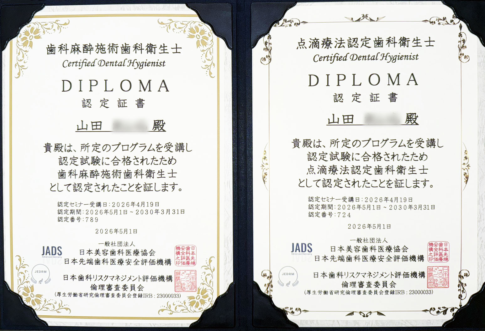 歯科麻酔施術、点滴療法認定歯科衛生士資格_アーバン歯科 上大岡駅前院③