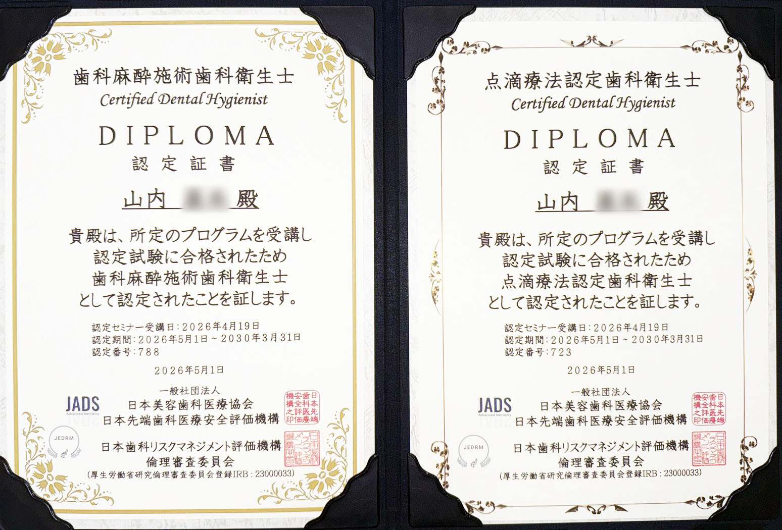 歯科麻酔施術、点滴療法認定歯科衛生士資格_アーバン歯科 上大岡駅前院4